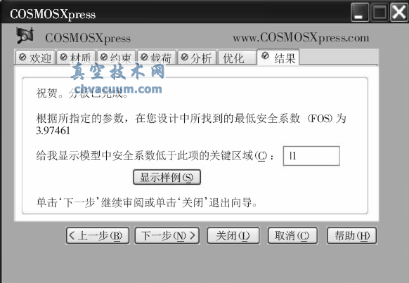 COSMOS Xpress分析結(jié)果