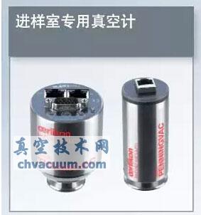 進(jìn)樣室專用真空變送器