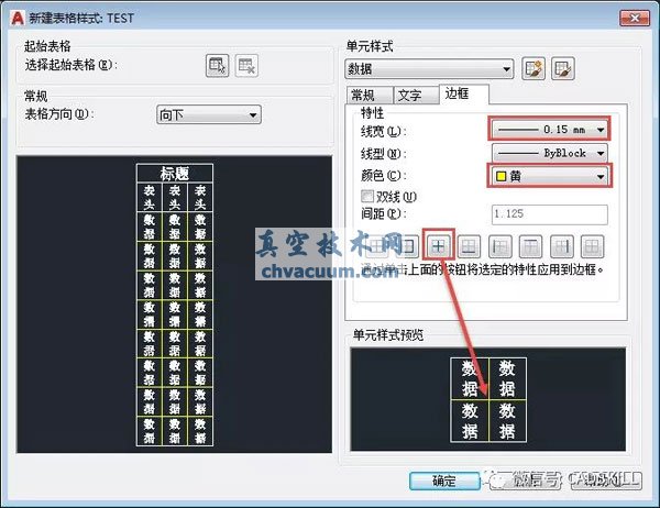 CAD表格邊框加粗的方法