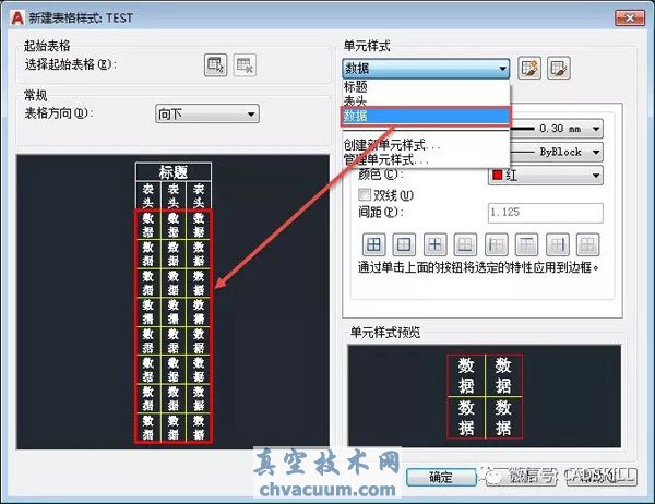 CAD表格邊框加粗的方法
