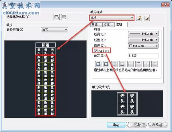 CAD表格邊框加粗的方法