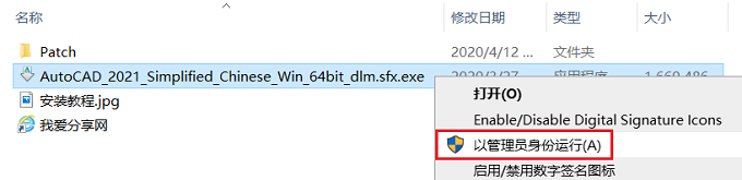 AutoCAD 2021安裝教程和破解方法
