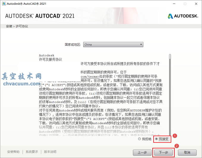 AutoCAD 2021安裝教程和破解方法