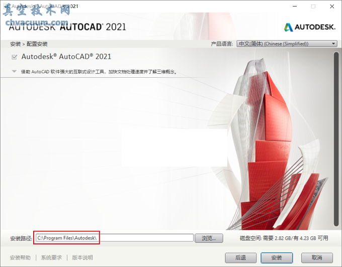 AutoCAD 2021安裝教程和破解方法