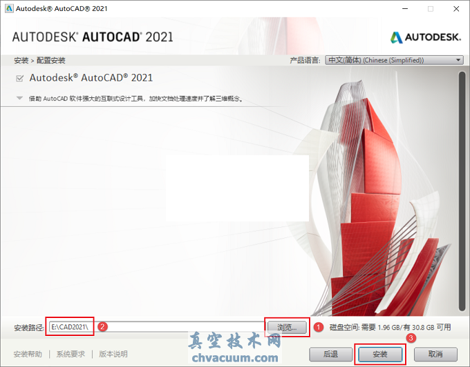 AutoCAD 2021安裝教程和破解方法