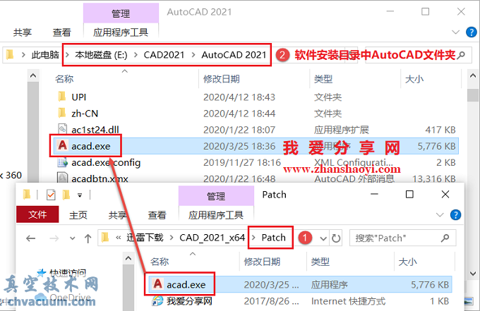 AutoCAD 2021安裝教程和破解方法