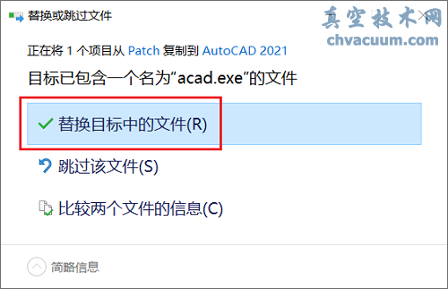 AutoCAD 2021安裝教程和破解方法