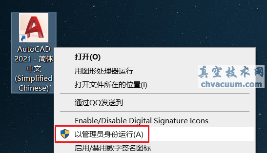 AutoCAD 2021安裝教程和破解方法