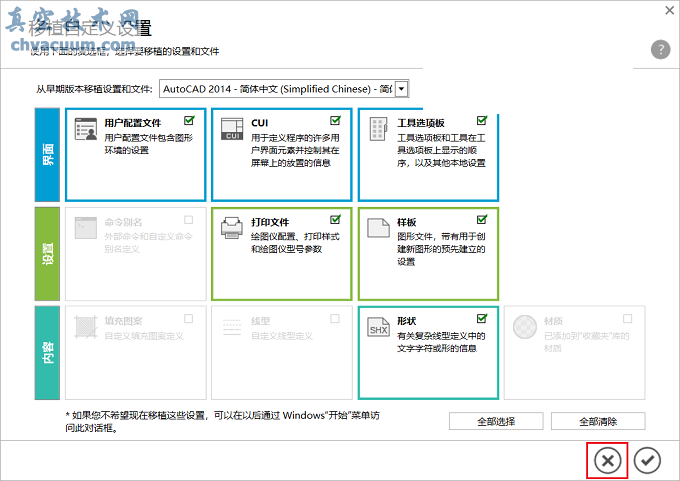 AutoCAD 2021安裝教程和破解方法