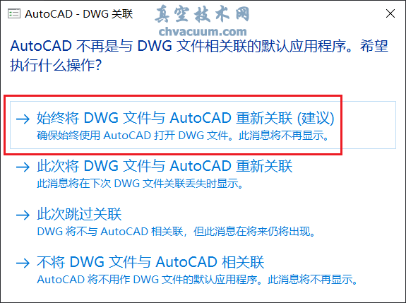AutoCAD 2021安裝教程和破解方法
