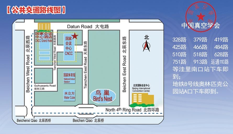 2013第十二屆國際真空展覽會交通路線圖