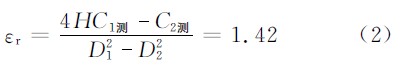 電容器邊緣效應對介電常數測量的影響及修正