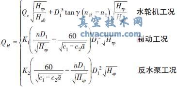 抽水蓄能電站中球閥協同導葉關閉的水力瞬變過程控制方式