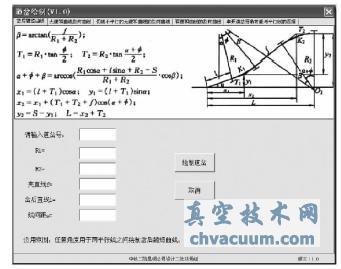 基于VBA的AutoCAD二次開發(fā)站場(chǎng)道岔繪制