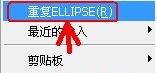 utoCAD2013中文版輸入命令與執行命令的方法