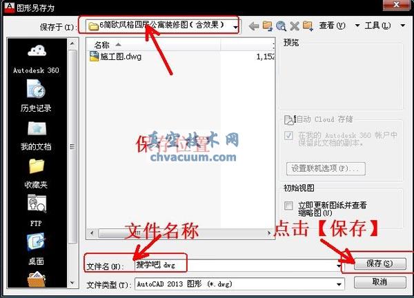AutoCAD2013中文版新建、打開和保存圖形文件教程
