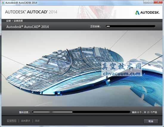 AutoCAD2014中文版安裝教程