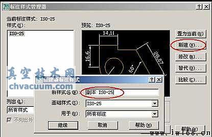 AutoCAD尺寸標(biāo)注設(shè)置技巧