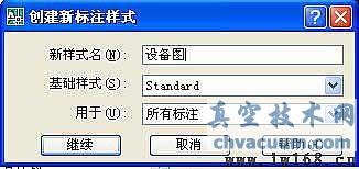 AutoCAD尺寸標(biāo)注設(shè)置技巧