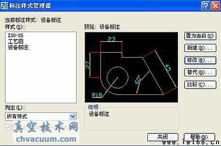 AutoCAD尺寸標(biāo)注設(shè)置技巧