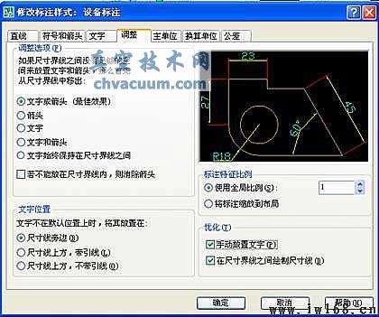 AutoCAD尺寸標(biāo)注設(shè)置技巧