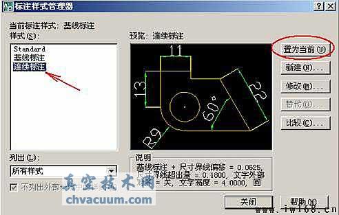 AutoCAD尺寸標(biāo)注設(shè)置技巧