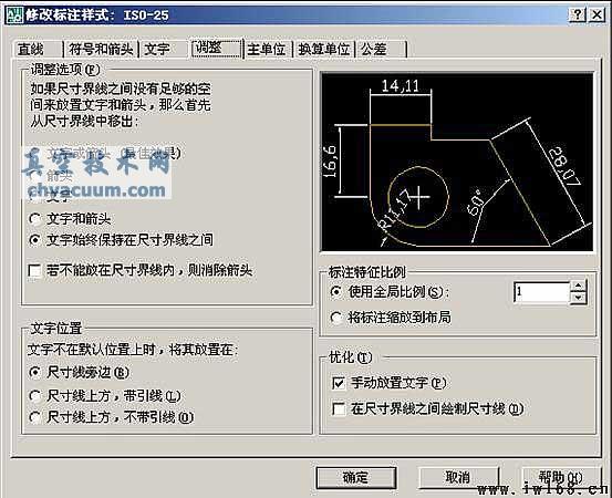 AutoCAD尺寸標(biāo)注設(shè)置技巧